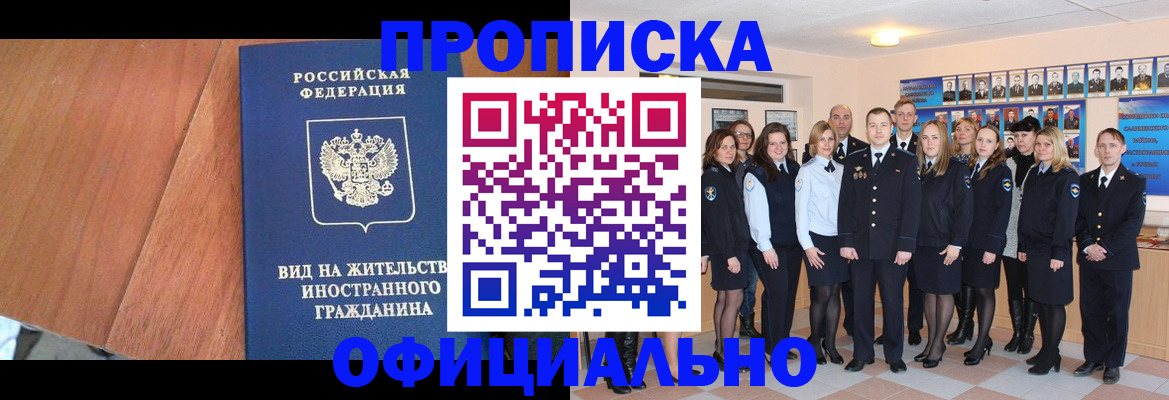 временная регистрация адрес в Урени