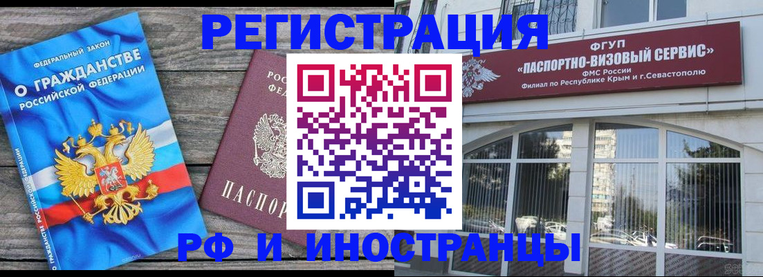 прописка для военкомата в Урени