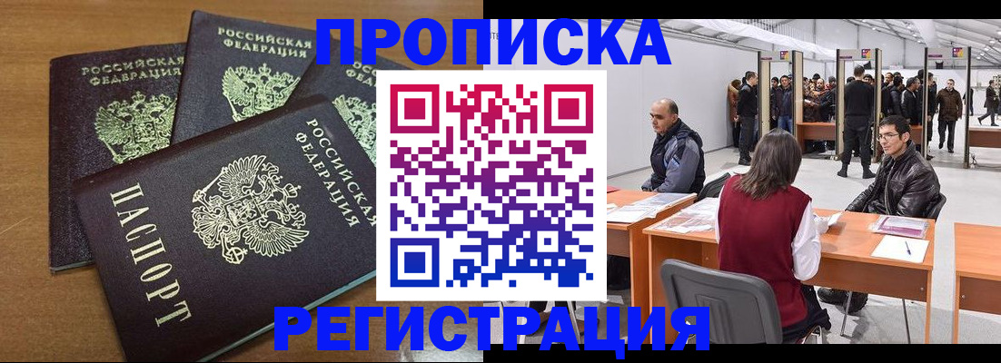 временная регистрация 2025 в Урени