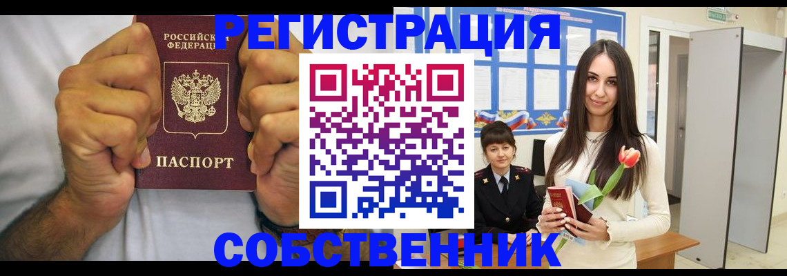 найти адрес прописки в Урени