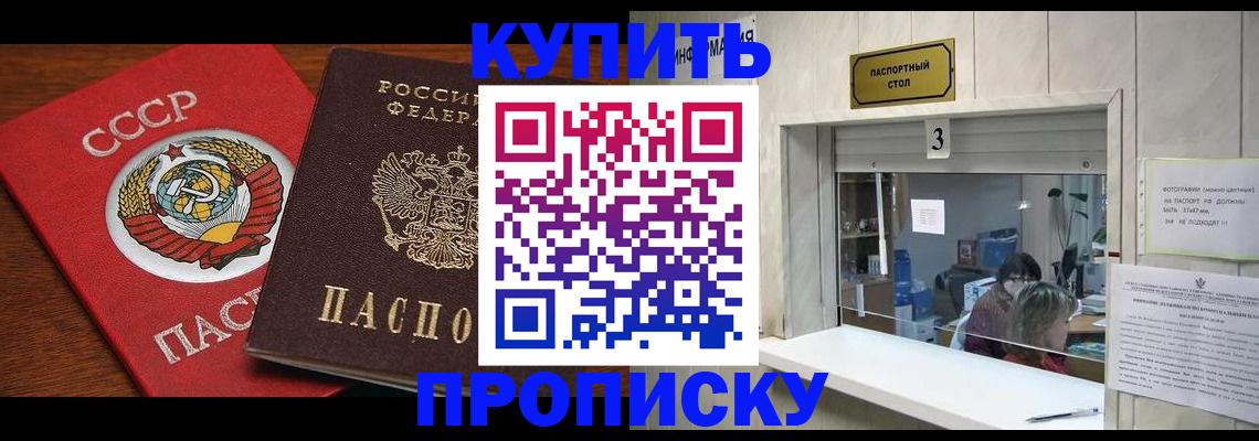 прописка ребенка в Урени