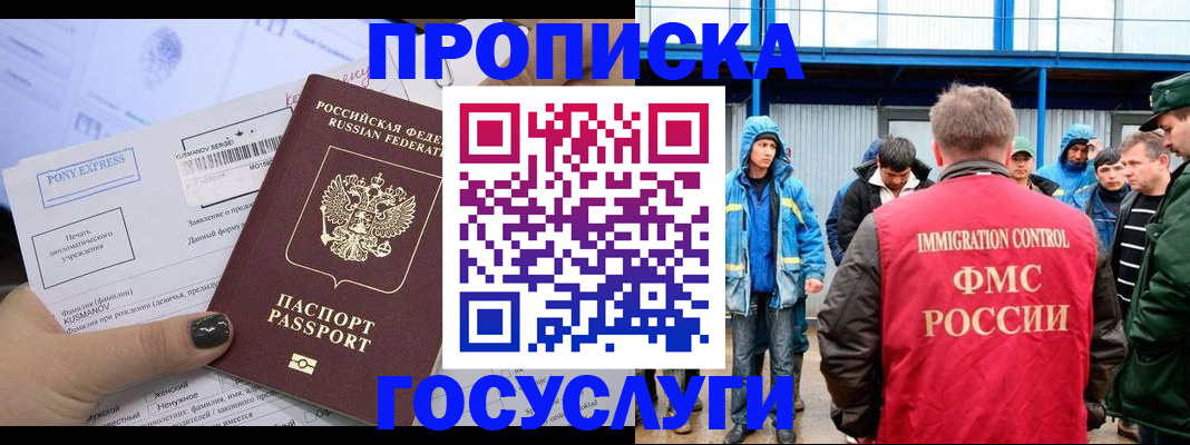 временная регистрация собственник в Урени