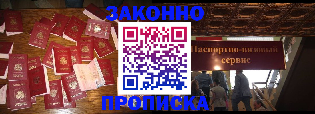временная регистрация для всех в Урени